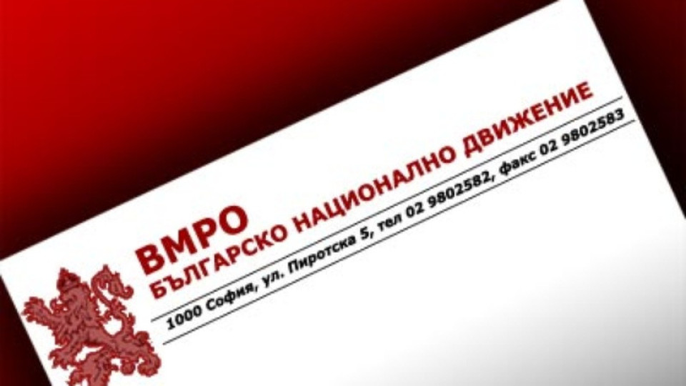 ВМРО иска мерки спрямо маргиналите | StandartNews.com