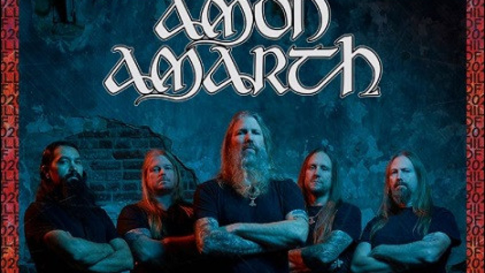 Шведите Amon Amarth оглавяват Hills of Rock 2020 | StandartNews.com