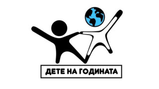 43 българчета се борят за приза Дете на годината