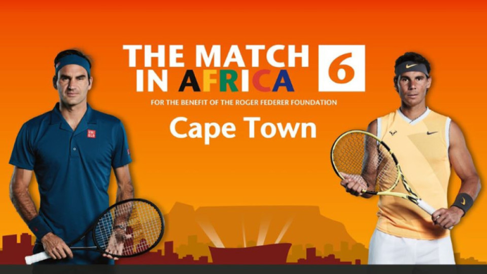 50 000 ще гледат утре Федерер-Надал в Кейптаун | StandartNews.com