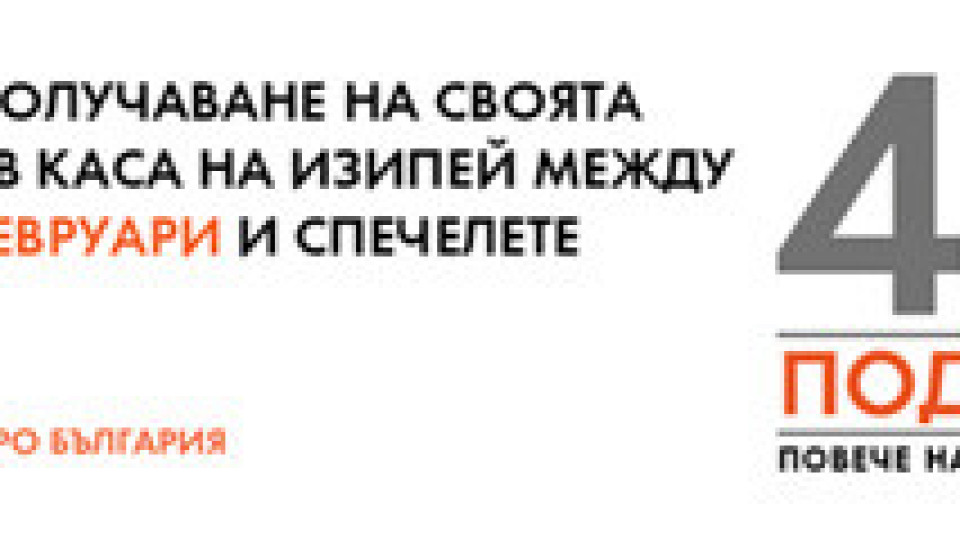 ЧЕЗ Електро подарява по 15 сметки за ток до края на февруари | StandartNews.com