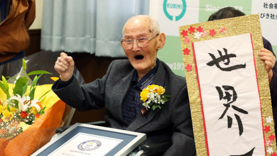 Разкриха кой е най-възрастният човек на света | StandartNews.com