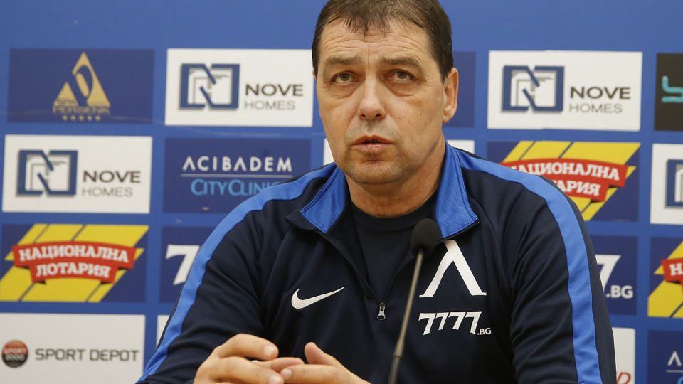 Хубчев прави сериозни промени в Левски | StandartNews.com