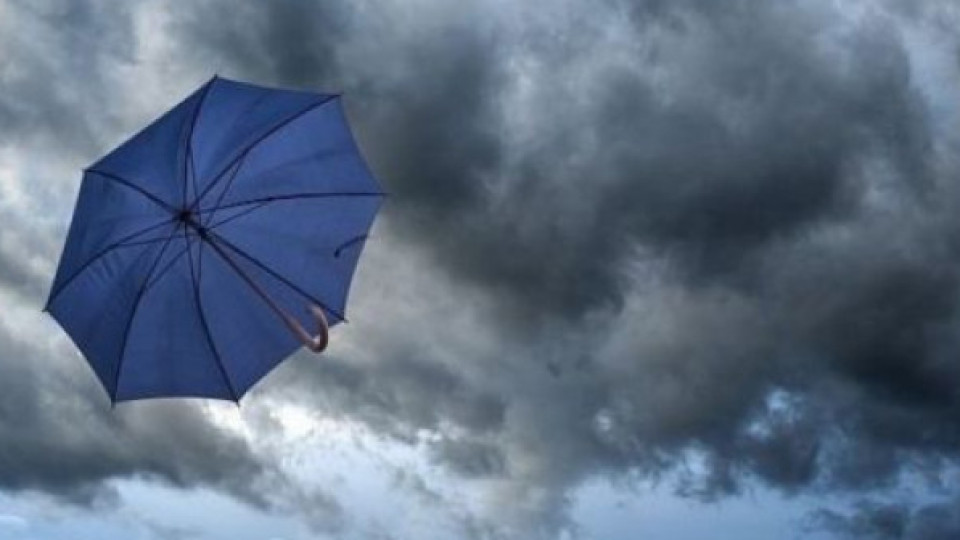 Не излизайте без чадър | StandartNews.com