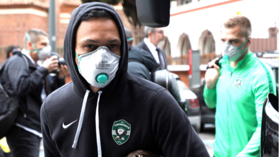 Всички от Лудогорец с маски в Милано | StandartNews.com