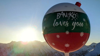 Ски зона Банско с намаления за 3 март