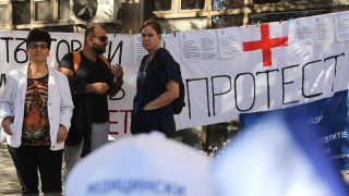 Медици излизат на нов протест в София
