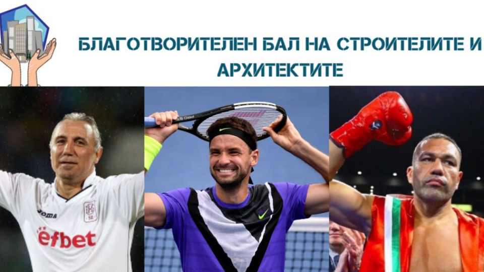 Спортни величия даряват трофеи за спасяването на "Св. Ал. Невски" | StandartNews.com