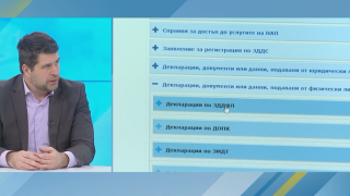 НАП: Ползвайте услугите ни онлайн