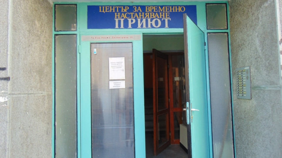Затвори кризисният център за бездомни в София | StandartNews.com