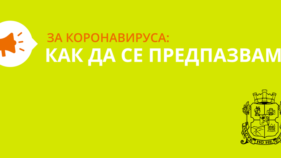 Без синя и зелена зона в София от 17 до 29 март | StandartNews.com