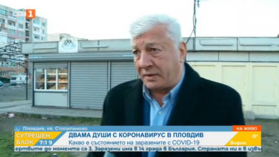 Готвят пълна карантина на ромските гета в Пловдив | StandartNews.com