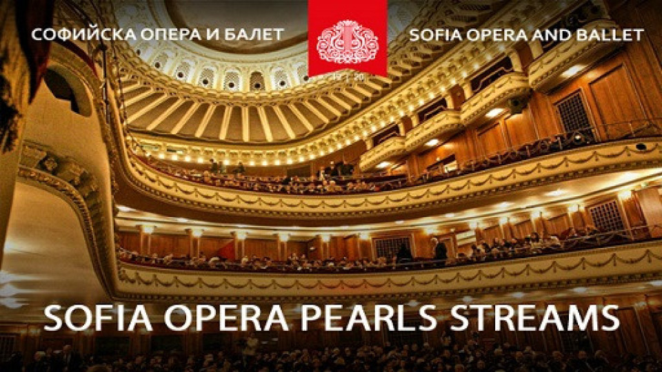 Софийската опера с хитове онлайн | StandartNews.com