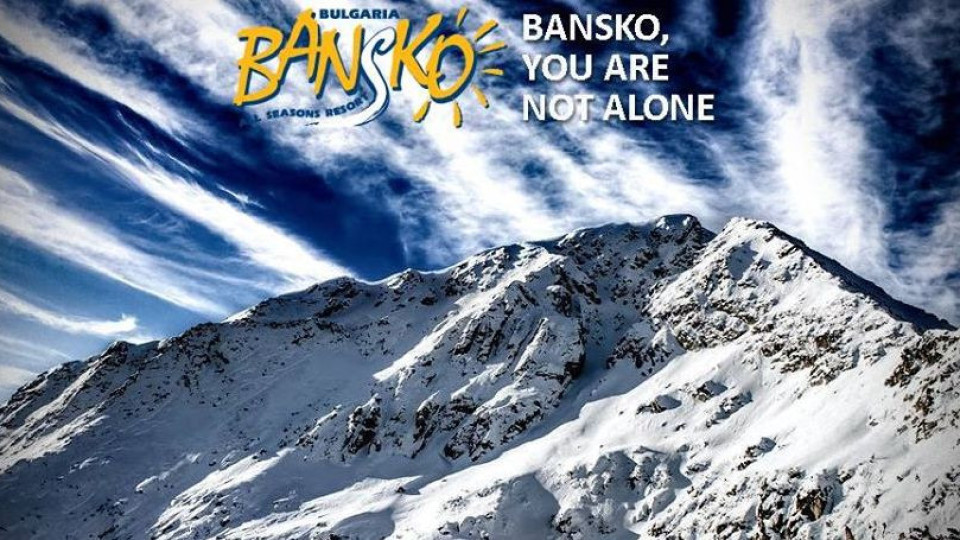 Ски учителите в Банско с отрицателни проби | StandartNews.com