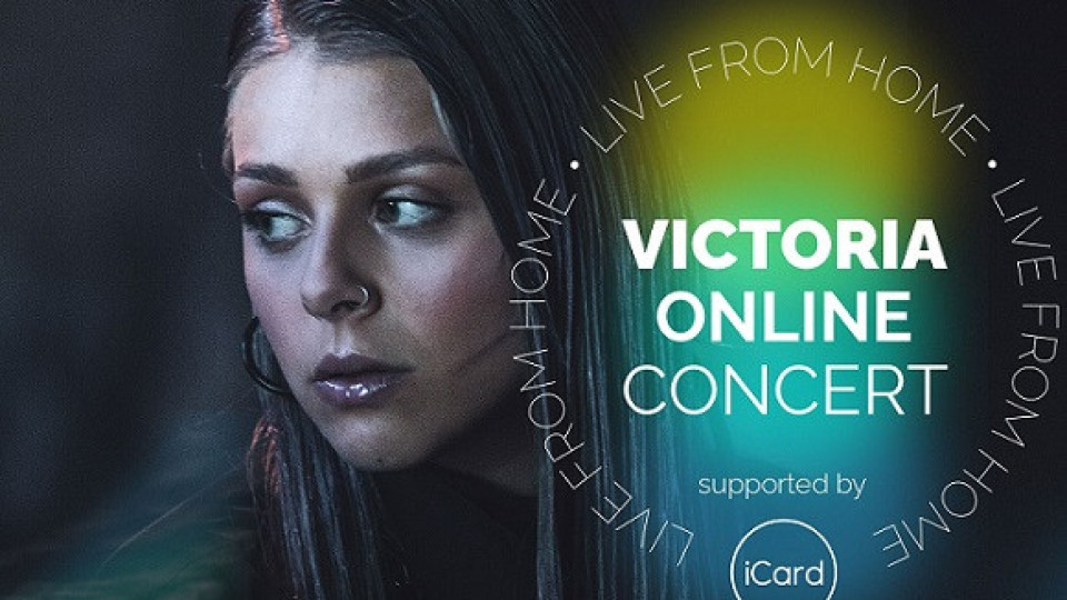 Виктория с първи онлайн концерт | StandartNews.com