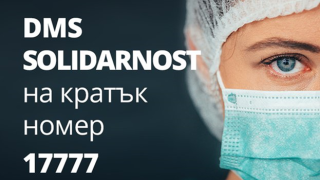 Прокурори събраха 230 000 лв. за медиците