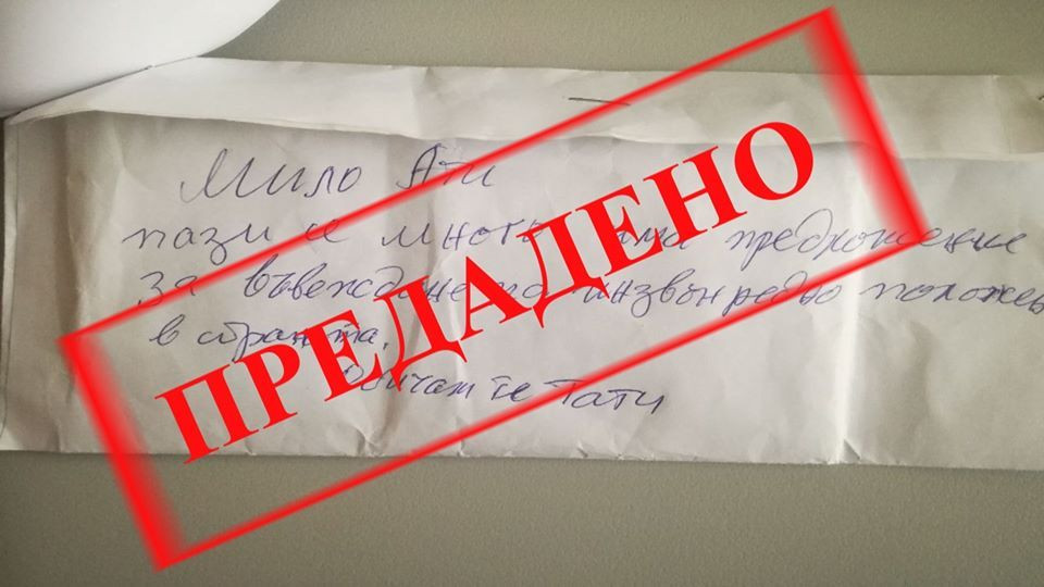 Появи се собственикът на плика с пари | StandartNews.com