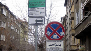 Паркираме безплатно до 3 май в "синя" и "зелена" зона