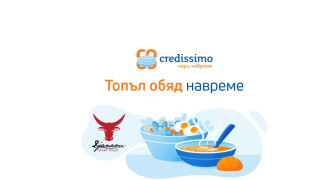 Credissimo дарява безплатен обяд за нуждаещи се