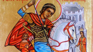 Легендата за Св. Георги и ламята