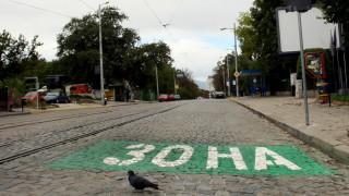 Авантата свърши! Плащаме в синя и зелена зони