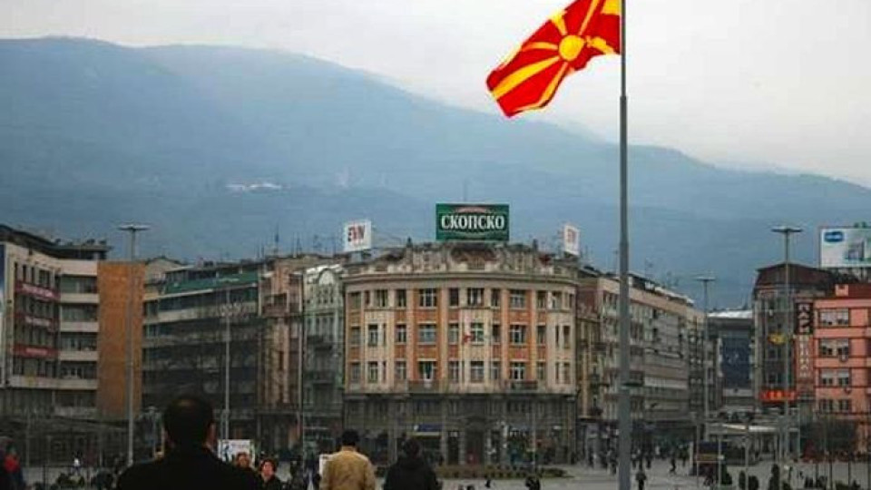 БАН: В Скопие говорят северномакедонски български | StandartNews.com
