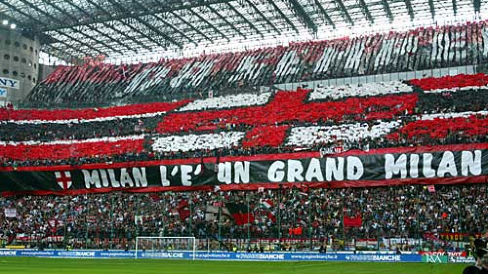 Милан и Интер вдигат нов стадион | StandartNews.com