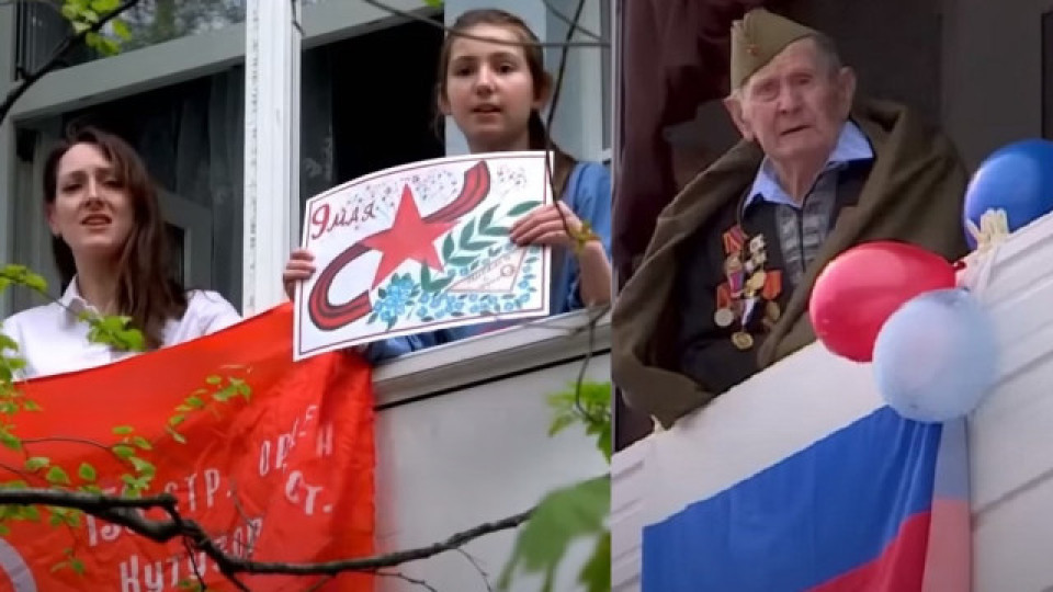 Деца и ветерани пяха „День победы“ от прозорците | StandartNews.com