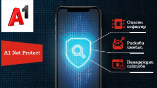 А1 Net Protect се бори със заплахите в дигиталния свят