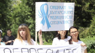 Протестират срещу уволнения на медици в София
