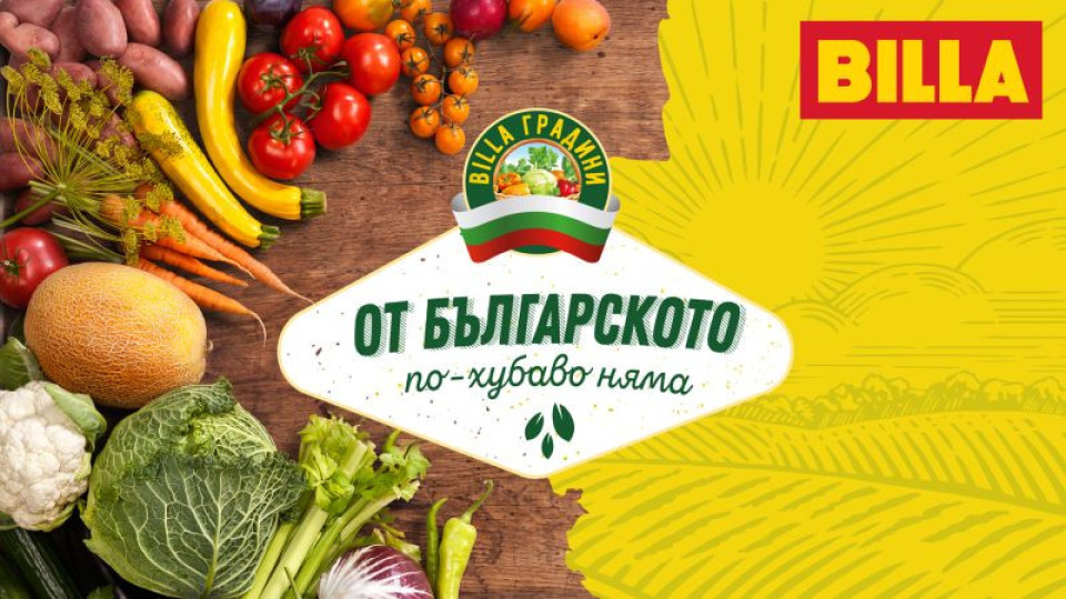 Български плодове и зеленчуци с гарантирано качество | StandartNews.com