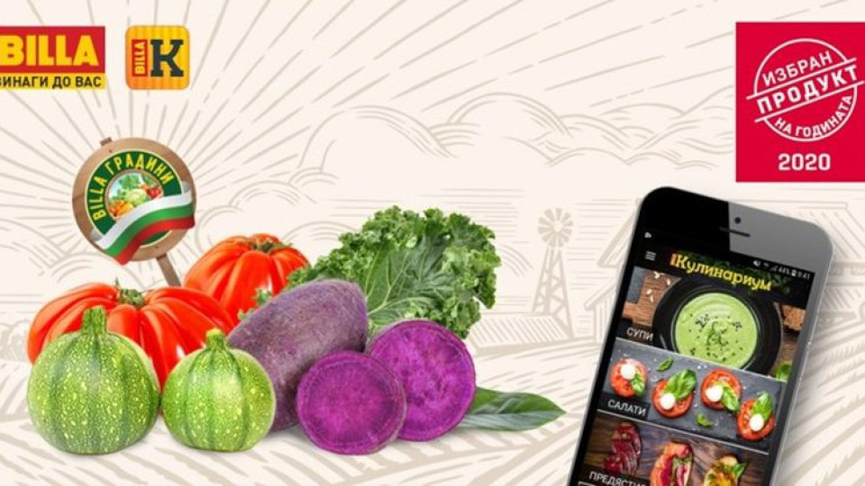 Български зеленчуци станаха „Продукт на годината“ 2020 | StandartNews.com