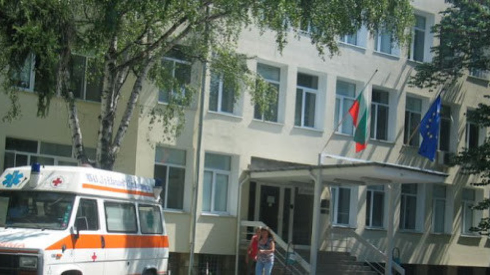 Пропускателен режим в болницата в Кюстендил | StandartNews.com