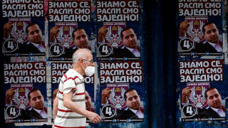 Сърбите гласуват на местни и парламентарни избори