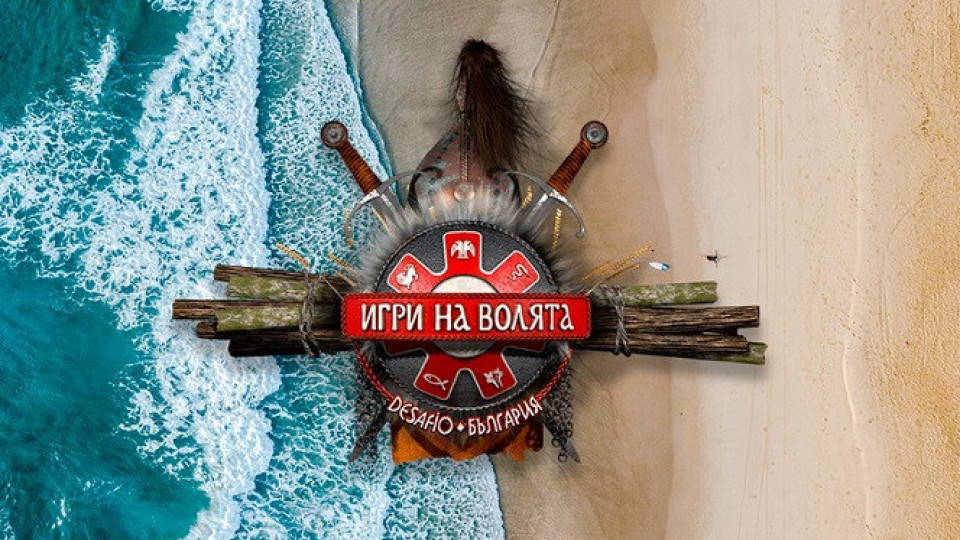 Изненада! Това ли са новите звезди в "Игри на волята 5" | StandartNews.com