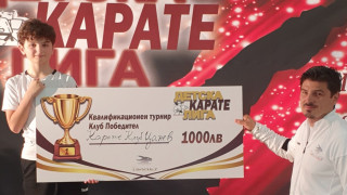 България рестартира каратето в Европа