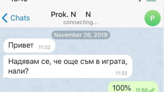 Гешев погва Н.Н. за когото ходатайстват пред Радев