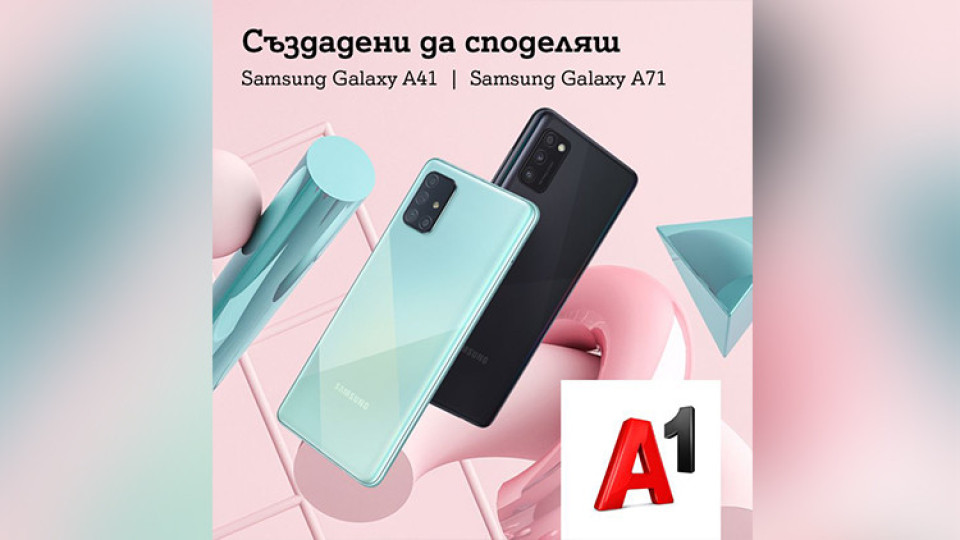 А1 с акцент на две устройства от серията А на Samsung | StandartNews.com