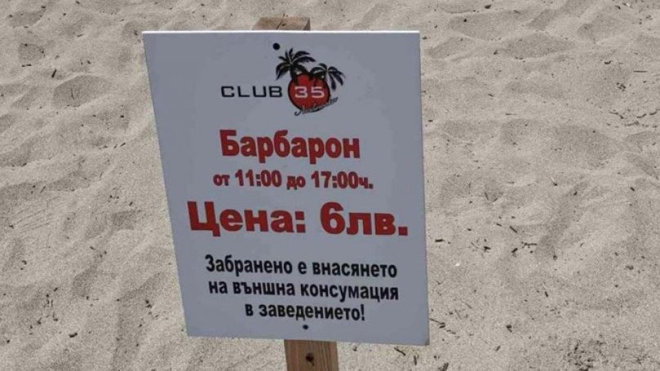 Разследват таксата „барбарон“ край плаж Нестинарка | StandartNews.com