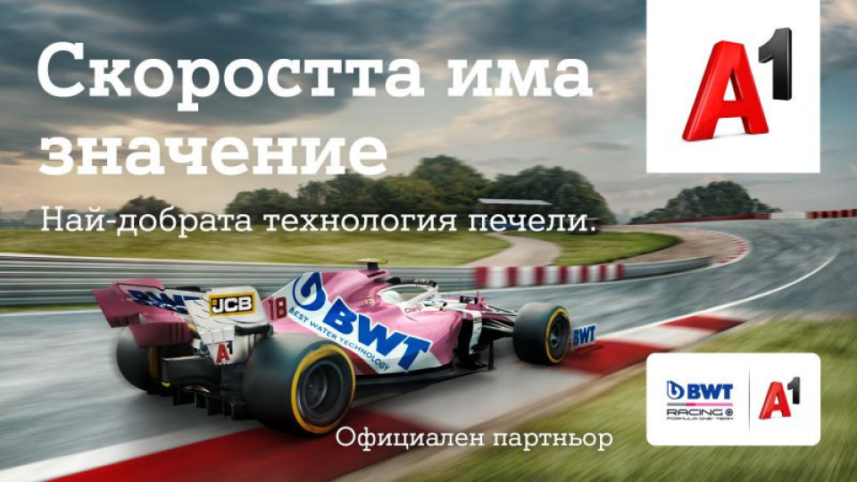 А1 Group e технологичен партньор на стартовете на F1 в Австрия | StandartNews.com