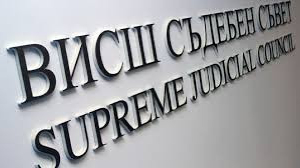Съдиите не избраха свои представители във ВСС | StandartNews.com