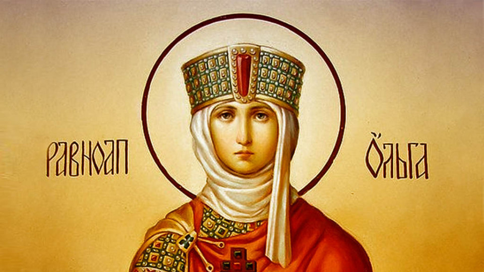 Почитаме българска светица, покръстила Украйна | StandartNews.com