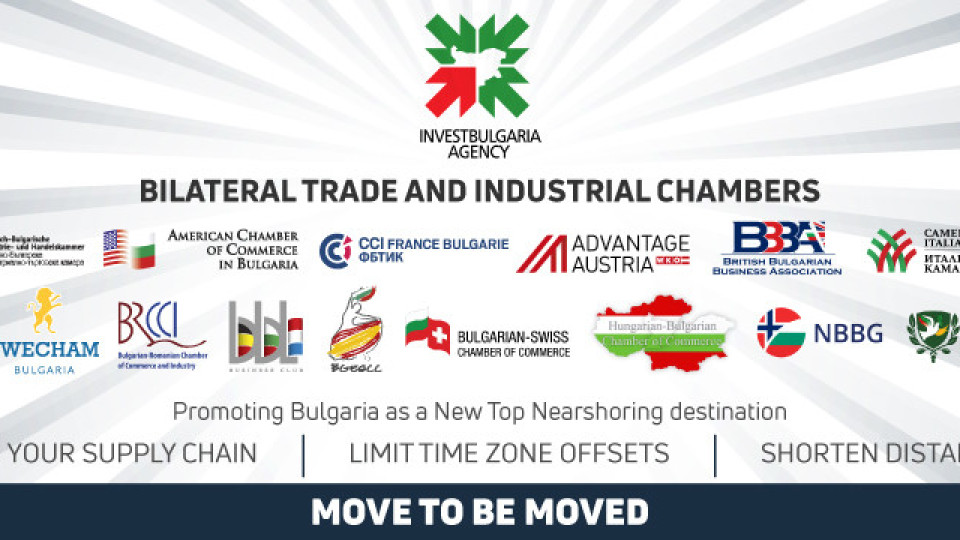 Представят България като нова nearshoring дестинация | StandartNews.com