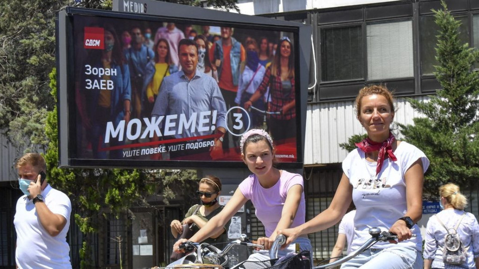 Северна Македония гласува на предсрочни избори | StandartNews.com