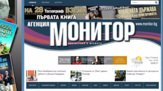 Нов опит да затъмнят "Монитор"