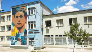 Най-големият портрет на Левски е върху училище