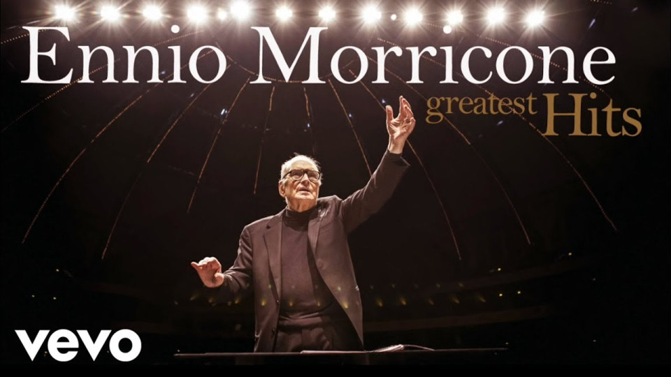 Кръщават концертна зала на Енио Мориконе | StandartNews.com