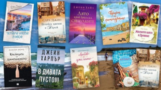 Топ 10 на книгите за пътешествия