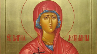Църквата почита светицата Мария Магдалина