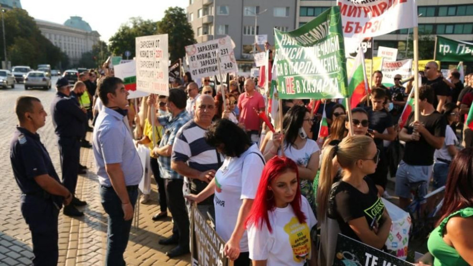 Хазартаджии отново протестират пред парламента | StandartNews.com